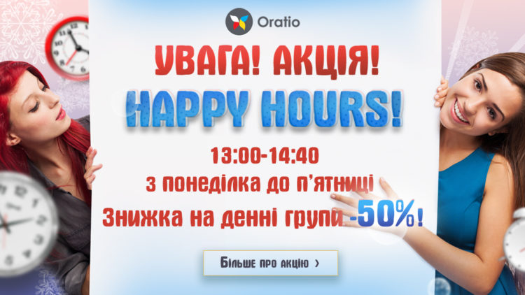 HAPPY HOURS