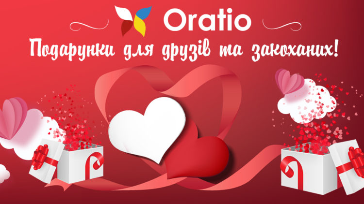 Подарунки для друзів та закоханих